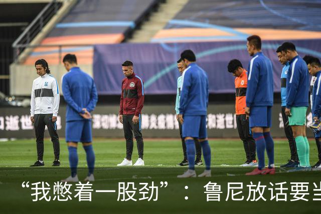 “我憋着一股劲”：鲁尼放话要当联盟顶级篮板手