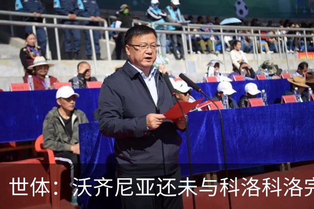 世体：沃齐尼亚还未与科洛科洛完成签字，摩洛哥球队贝尔卡尼有意
