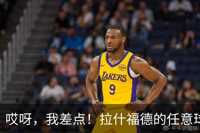 哎呀，我差点！拉什福德的任意球击中立柱