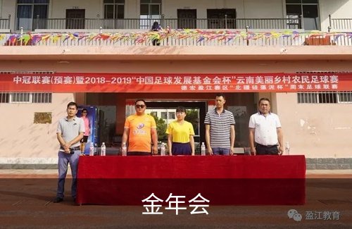 金年会介绍